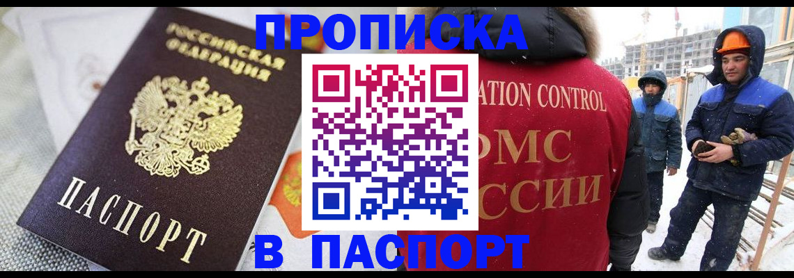 временная регистрация для школы в Мурманской области